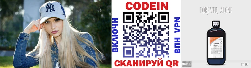 Кодеиновый сироп Lean напиток Lean (лин)  мега tor  Нюрба  купить  