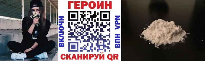 Героин белый наркотики Нюрба