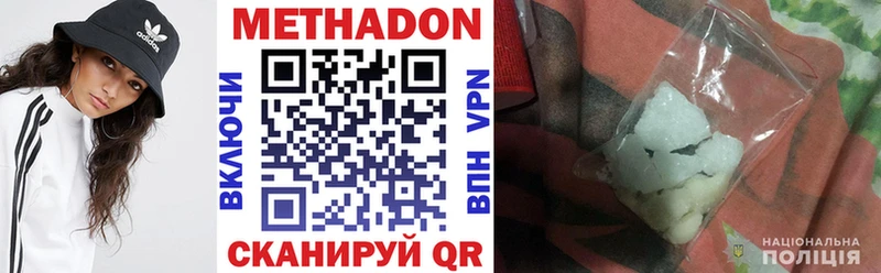МЕТАДОН мёд  Нюрба 